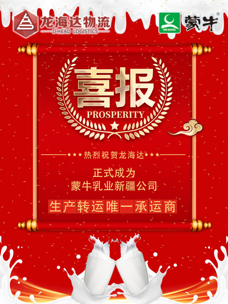 【业务资讯】初春的温暖，来自一杯蒙牛奶~