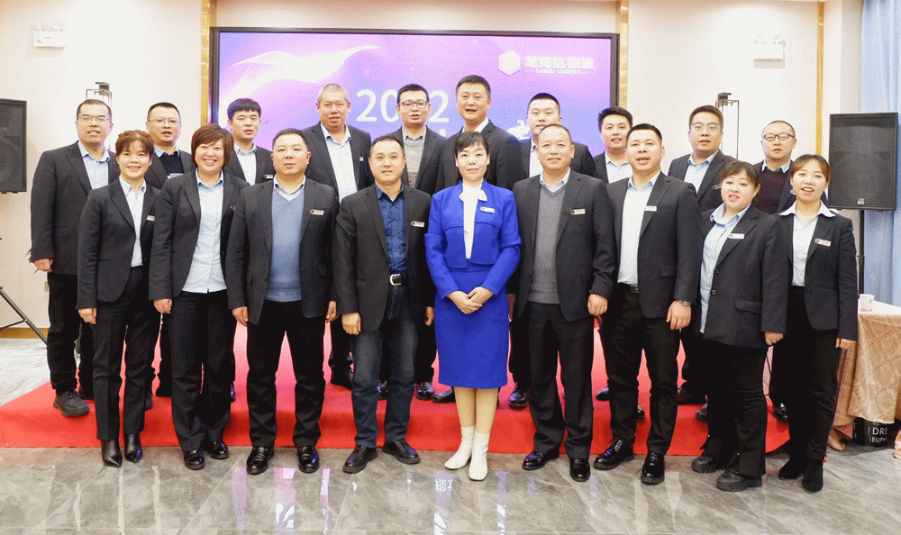 【心相融·创未来】尊龙凯时人生就是搏物流2021年总结暨2022年规划研讨会圆满落幕