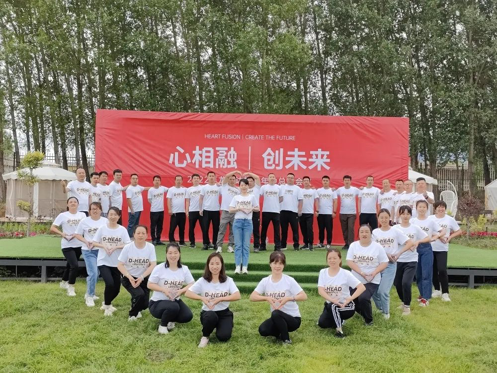 心相融·创未来丨尊龙凯时人生就是搏物流2022年中总结会议