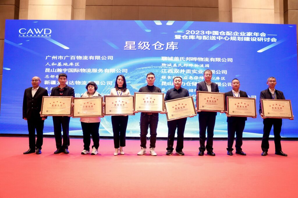 喜报！新疆尊龙凯时人生就是搏物流有限公司美克筑嘉园区被评定为五星级仓库
