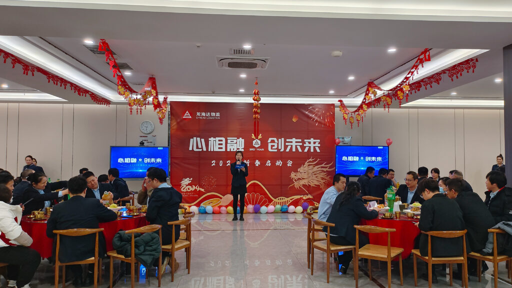 心相融·创未来Ⅲ | 新疆尊龙凯时人生就是搏物流2024新春启动会