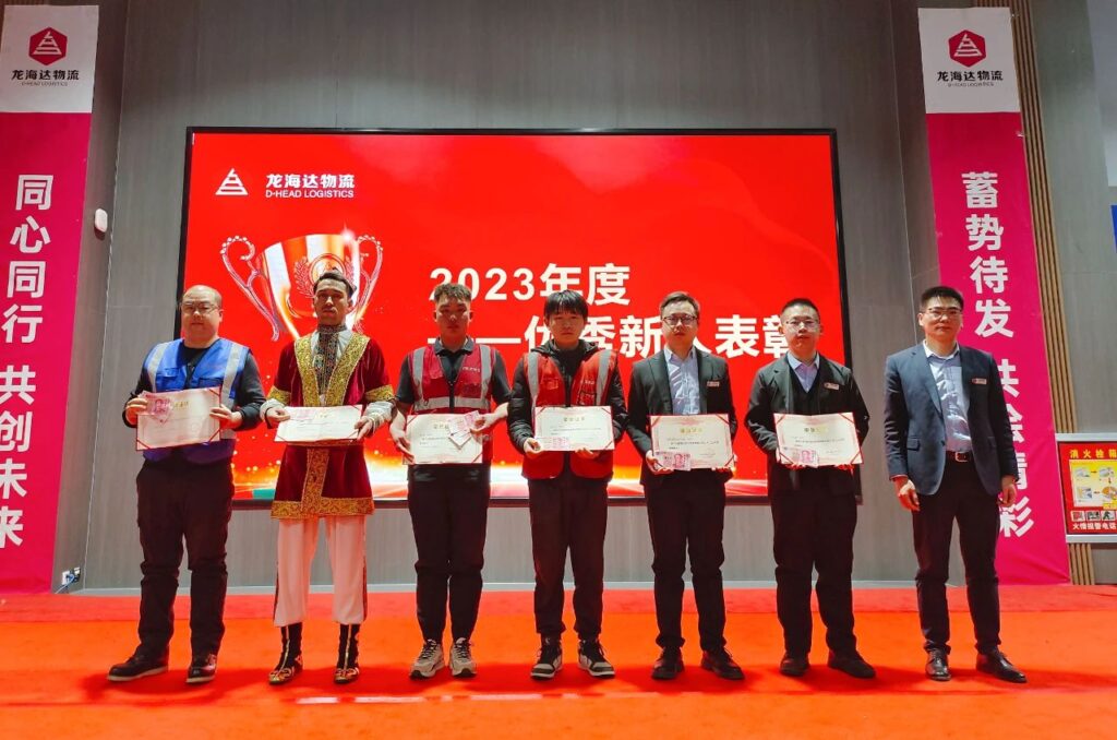 尊龙凯时人生就是搏物流2023年度表彰大会