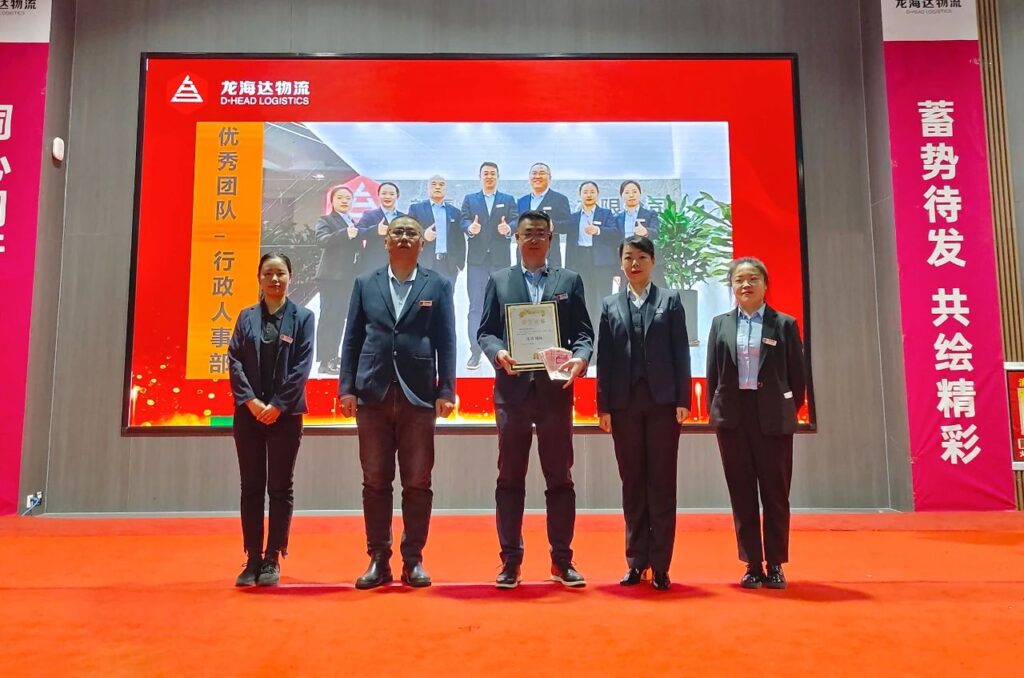 尊龙凯时人生就是搏物流2023年度表彰大会