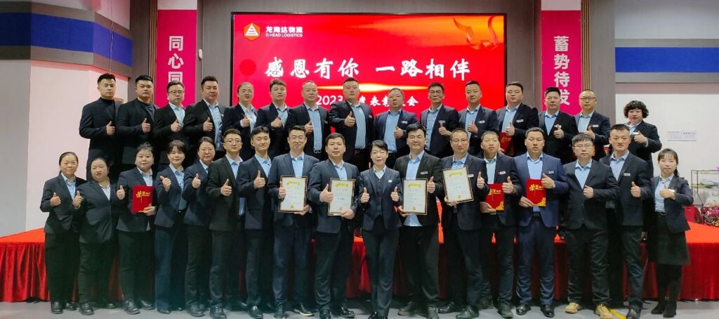 尊龙凯时人生就是搏物流2023年度表彰大会