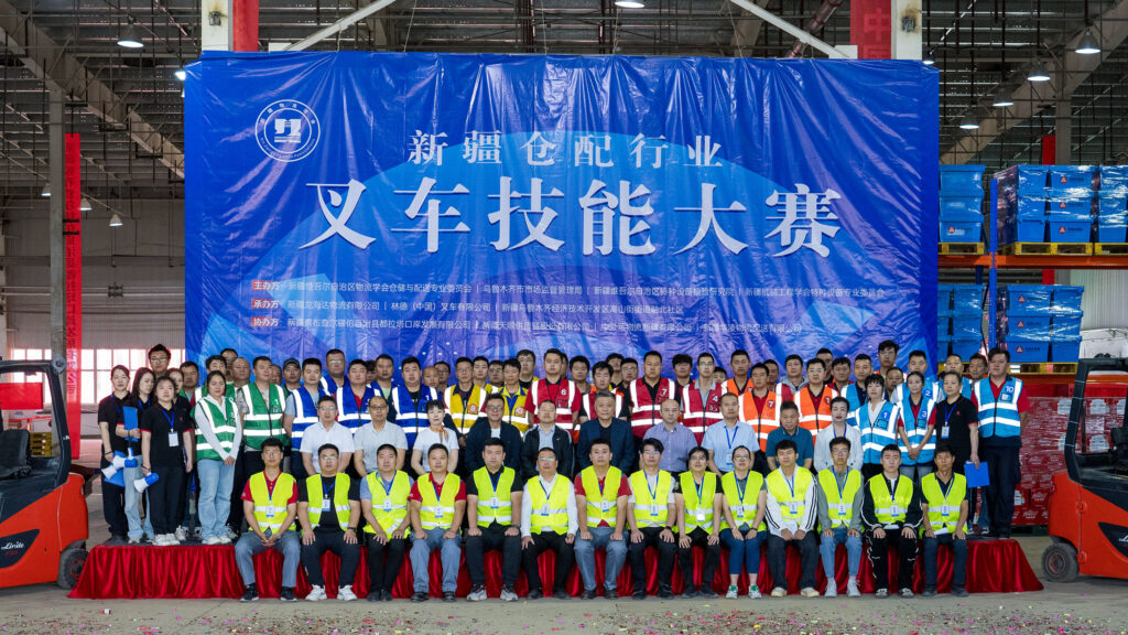2024年新疆仓配行业叉车技能巅峰对决： 安全与效率并重，工匠精神闪耀赛场
