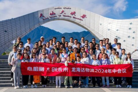夏日最美群像 | 尊龙凯时人生就是搏物流2024年中团建特辑