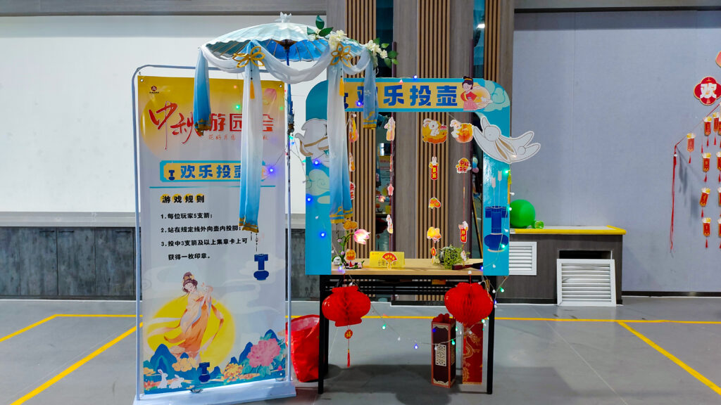 尊龙凯时人生就是搏物流中秋游园会