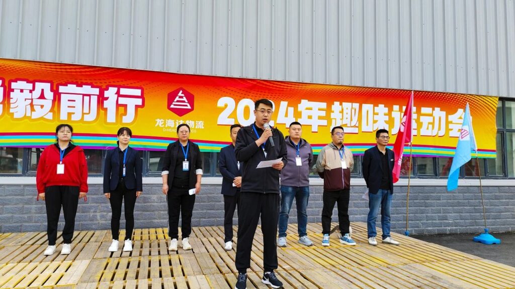 锐意进取 勇毅前行 | 新疆尊龙凯时人生就是搏物流趣味运动会