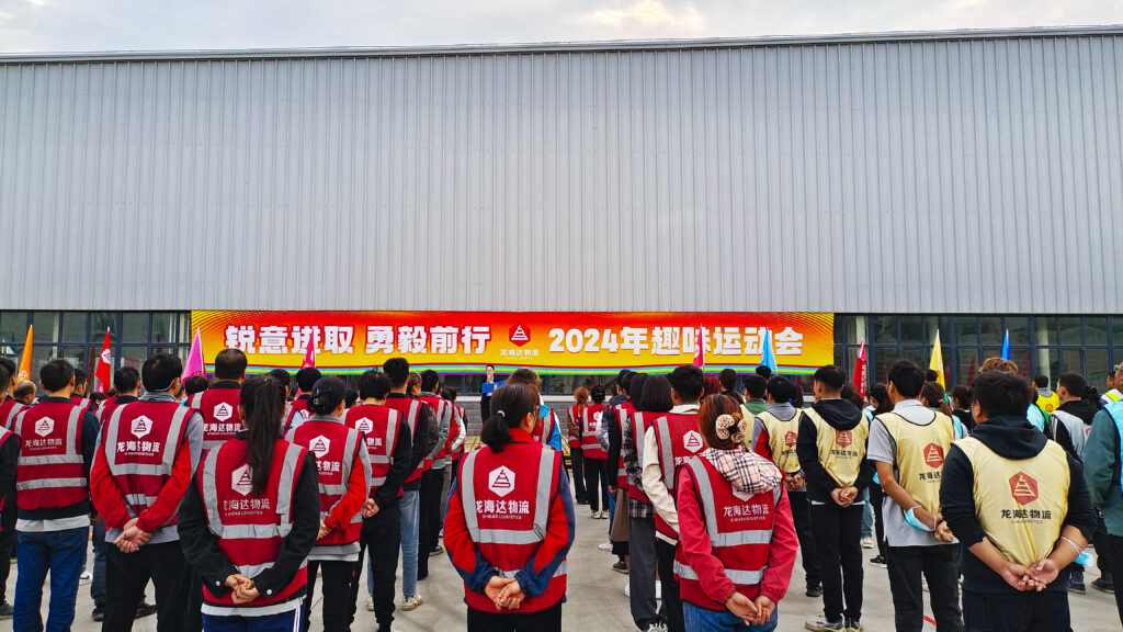 锐意进取 勇毅前行 | 新疆尊龙凯时人生就是搏物流趣味运动会