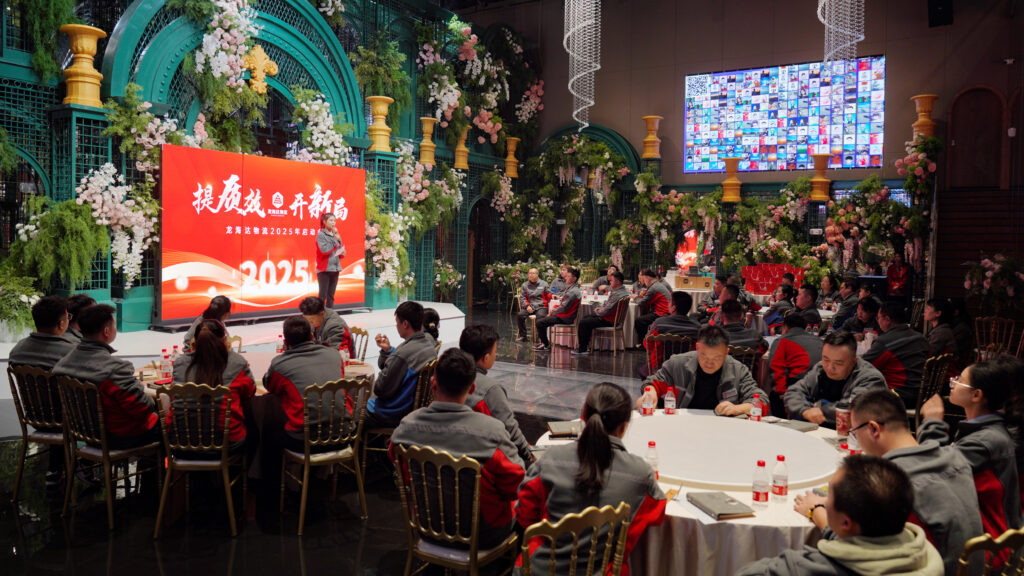 提质效·开新局 | 尊龙凯时人生就是搏物流2025年启动会
