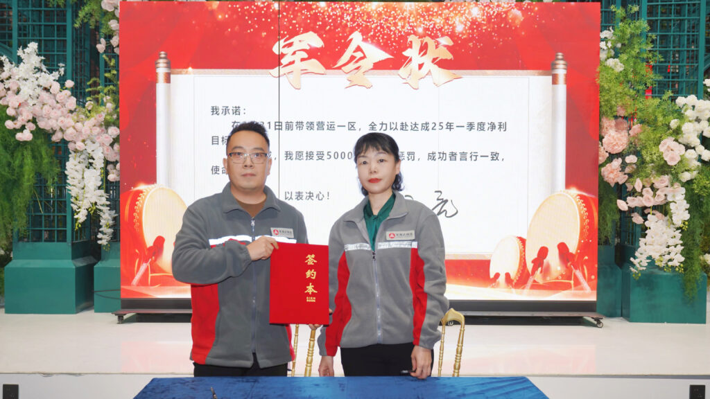 提质效·开新局 | 尊龙凯时人生就是搏物流2025年启动会