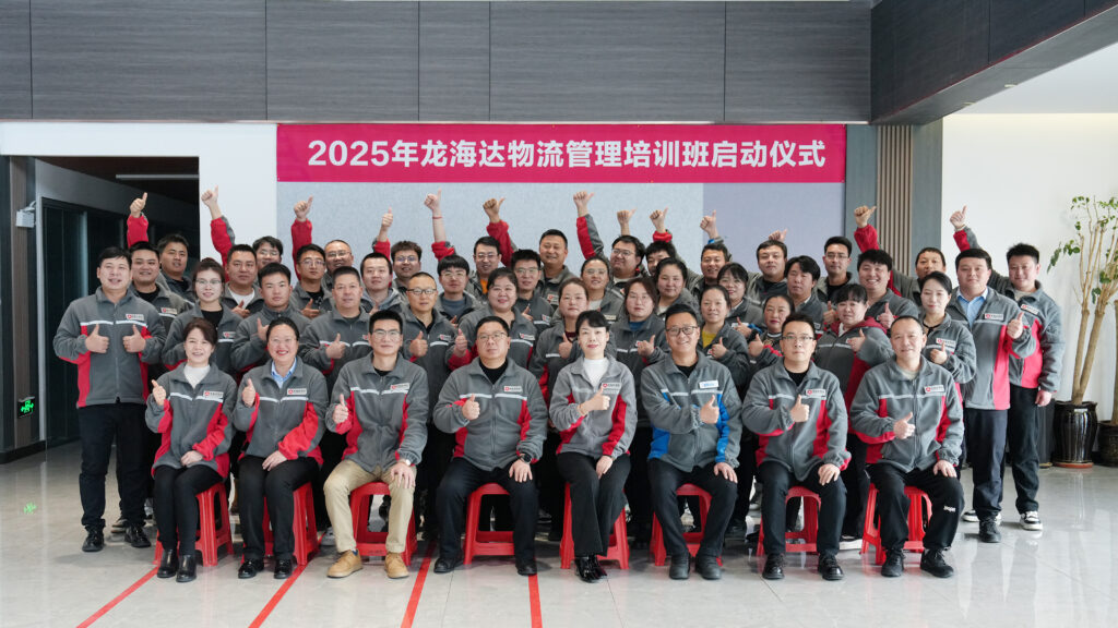 尊龙凯时人生就是搏物流2025年度管理培训班启动：开启物流人才进阶之旅